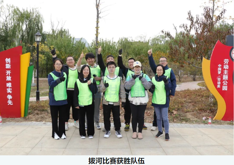 “趣享运动，燃动金秋”尊龙凯时智能组织秋季趣味运动活动