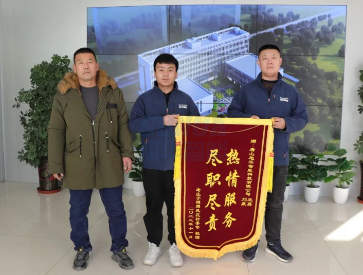 服务创造价值，专业赢得肯定——尊龙凯时智能获赠客户锦旗